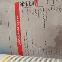 کتاب دینی یازدهم|کتاب و مجله آموزشی|کاشمر, |دیوار