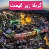 تورهای باور نکردنی رو باور کن