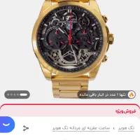ساعت cr7