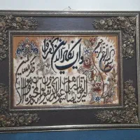 تابلوفرش ماشینی بزرگ