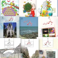 کلاس ریاضی ارزانتر از همه جا