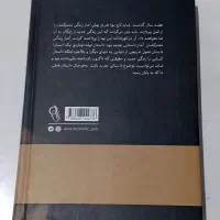 رمان جنایت و مکافات|کتاب و مجله ادبی|تهران, دکتر هوشیار|دیوار