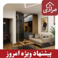 ۴۵ متر با پارکینگ/دارای تخت تاشو/بودجه کل|فروش آپارتمان|اندیشه, اندیشه فاز ۱|دیوار