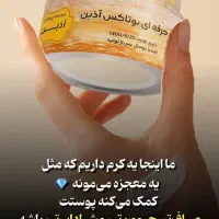 کرم بوتاکس حرفه ای آذین|آرایشی، بهداشتی، درمانی|شیراز, جانبازان|دیوار