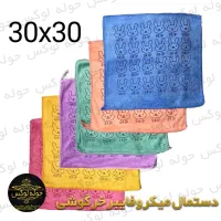 دستمال 30×30 اسکیپ نانو