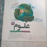 کتاب کمک آموزشی پایه نهم|کتاب و مجله آموزشی|تهران, بوستان شیان|دیوار