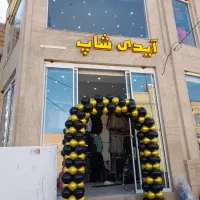 پوشاک آشخانه