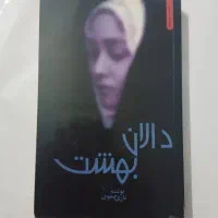 کتاب|کتاب و مجله آموزشی|تهران, شهران جنوبی|دیوار