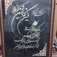 تابلو آیه قرآن