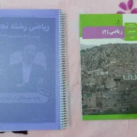 پک کنکوری ریاضی پایه