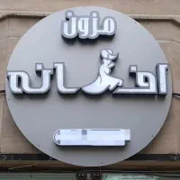 تابلو چنلیوم