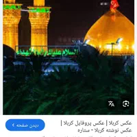تو چارتر