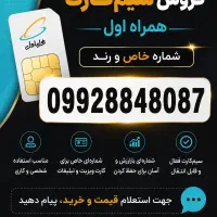شماره همراه