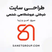 طراحی وبسایت شرکتی، فروشگاهی، شخصی با بهترین قیمت|خدمات رایانه‌ای و موبایل|شیراز, زند|دیوار