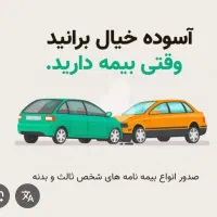 کارشناس بیمه ثالث و بدنه در کرج