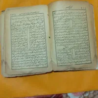 کتاب قدیمی|کلکسیون اشیاء عتیقه|کرج, کرج نو|دیوار