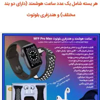 ساعت هوشمند وهندزفری بلوتوثW26 Pro Max