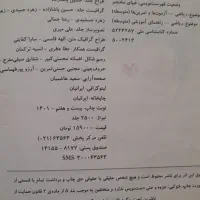 ریاضی هشتم|کتاب و مجله آموزشی|نیشابور, پنجراه|دیوار