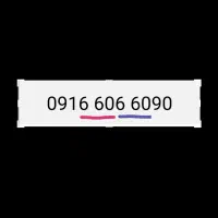 سیم کارت رند همراه اول