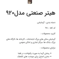 بخاری کارگاهی صنعتی گرمسال|بخاری، هیتر، شومینه|تهران, افسریه شمالی|دیوار