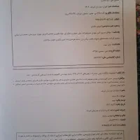 مدرسان شریف کارشناسی ارشد مهندسی کامپیوتر|کتاب و مجله آموزشی|شیراز, بعثت|دیوار