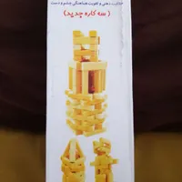 برج هیجان