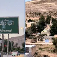زمین-600متری-آبزنگی-شیراز-متری-5میلیون