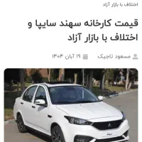 حواله سهند طرح مادران