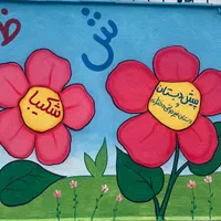 ثبت نام دانش آموز پیش دبستان تا ششم|خدمات آموزشی|رشت, بلوار گیلان|دیوار