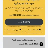 7سوت طلای رایگان برنامه طلاین|جواهرات|تهران, اقدسیه|دیوار