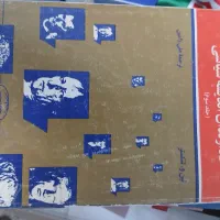 کتاب سیاسی|کتاب و مجله تاریخی|ارومیه, |دیوار