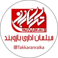 نیرو اپراتور دستگاه پی وی سی کارگاه ام دی اف