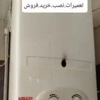ابگرمکن دیواری ۲۰۱۷ ایران شرق