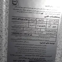 بخاری گازی سالم|بخاری، هیتر، شومینه|رباطکریم, نصیرشهر|دیوار