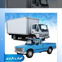 حمل بار توسط نیسان خاور برون شهری و درون شهری