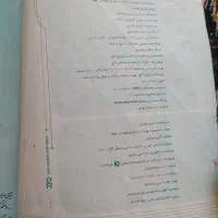 جامع نهم و سی و یک استان و تیزهوشان رایگان|لوازم التحریر|لردگان, |دیوار