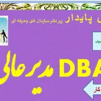 دیپلم آسان کار و دانش درآموزشگاه فنی و حرفه ای|خدمات آموزشی|پرند, فاز ۴|دیوار