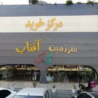 دعوت به همکاری در مجموعه مادر وکودک