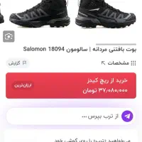 کفش نیم بوت سالمون(سالامون)