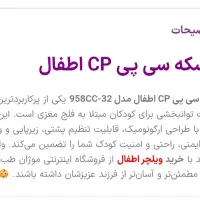 کالسکه سی پی اطفالcp|کالسکه و لوازم جانبی|شهرضا, |دیوار