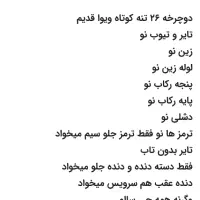 دوچرخه ۲۶|دوچرخه، اسکیت، اسکوتر|اهواز, معین زاده|دیوار