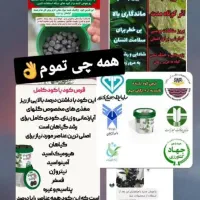 ‌کود ارگانیک گلهای اپارتمانی وگل خانه ای|گل و گیاه طبیعی|شیراز, میانرود|دیوار