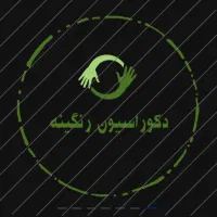 دکوراسیون داخلی رنگینه|خدمات پیشه و مهارت|اصفهان, باغ زرشک|دیوار