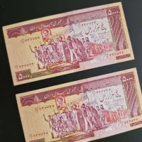 جفت ۵هزار ریالی تظاهراتی