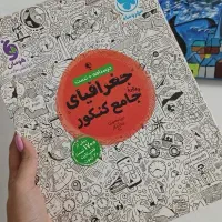 کتاب های کنکور انسانی|کتاب و مجله آموزشی|تربت جام, تیپ ۳۸ زرهی تربت جام|دیوار