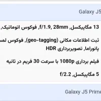 سامسونگ j5 prime در حد نو|موبایل|بندر انزلی, جهانگانی|دیوار