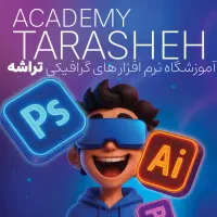 دوره غیرحضوری افلاین فتوشاپ ایلاستریتور وپشتیبانی