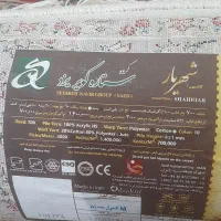 فرش امتر  در در ۲ متر کویری در ۷۰۰ شانه نو