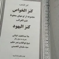 کتاب بینی