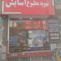 تعمیرگاه   تعمیرکار پکیج شوفاژ آبگرمکن دیواری|خدمات پیشه و مهارت|قم, زنبیل آباد|دیوار